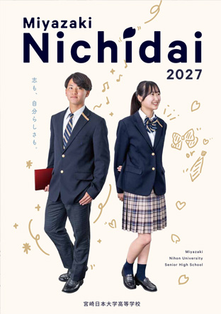 宮崎日本大学高等学校
