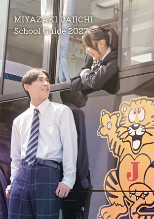 宮崎第一高等学校