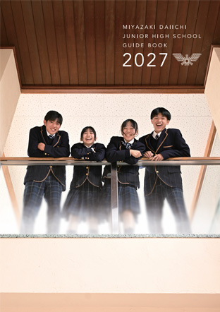 宮崎第一中学校
