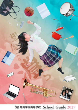 延岡学園高等学校